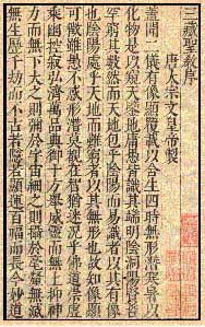 Ancient Chinese medical text page.