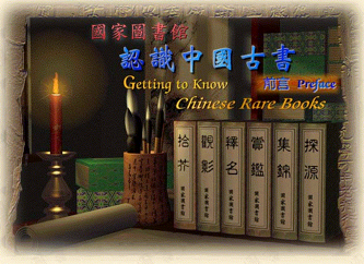 Collection of rare classical Chinese medical books.